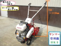Used Yanmar Cultivator